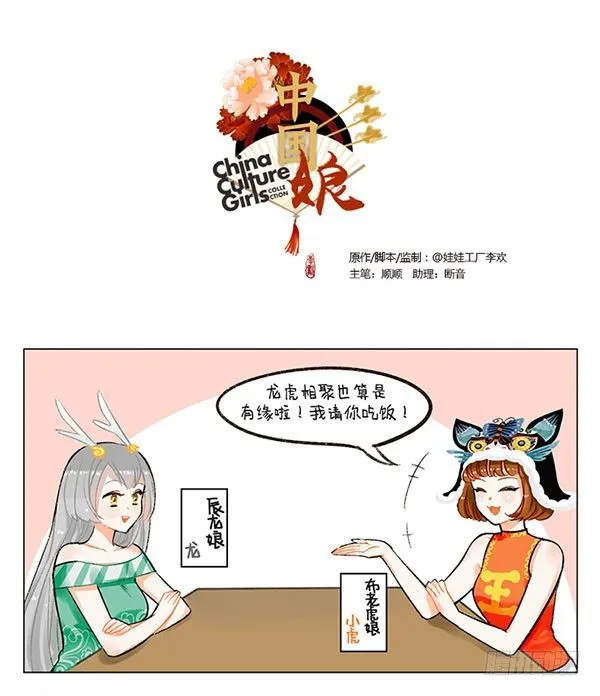 57辰龙来了2 第1页