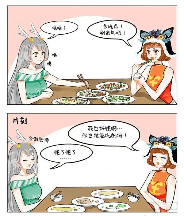 57辰龙来了2 第2页