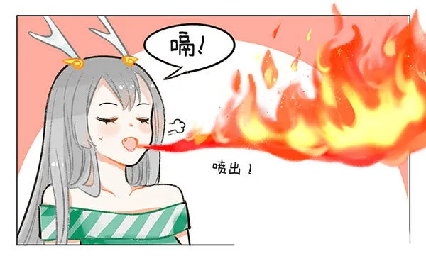 57辰龙来了2 第3页