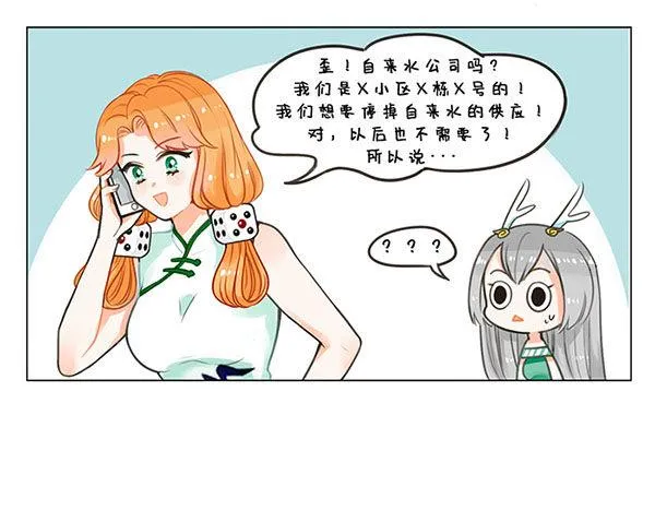 58自来水 第3页