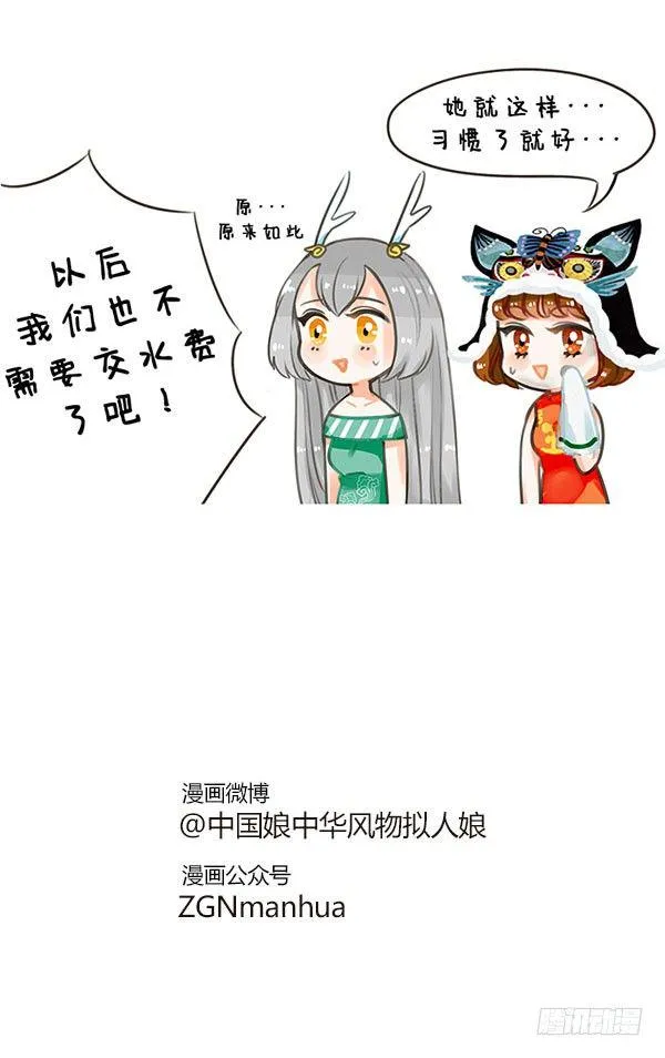 58自来水 第4页