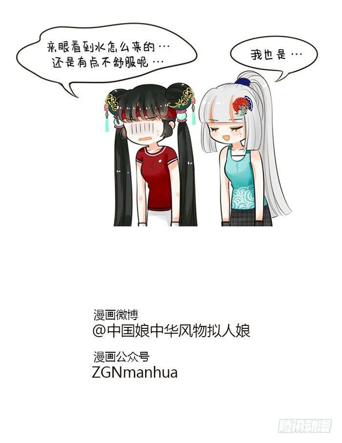 59自来水2 第4页
