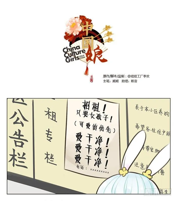 60卯兔来了 第1页