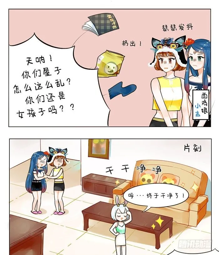 60卯兔来了 第3页