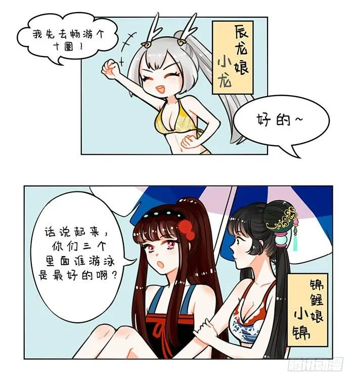 62跳龙门 第2页