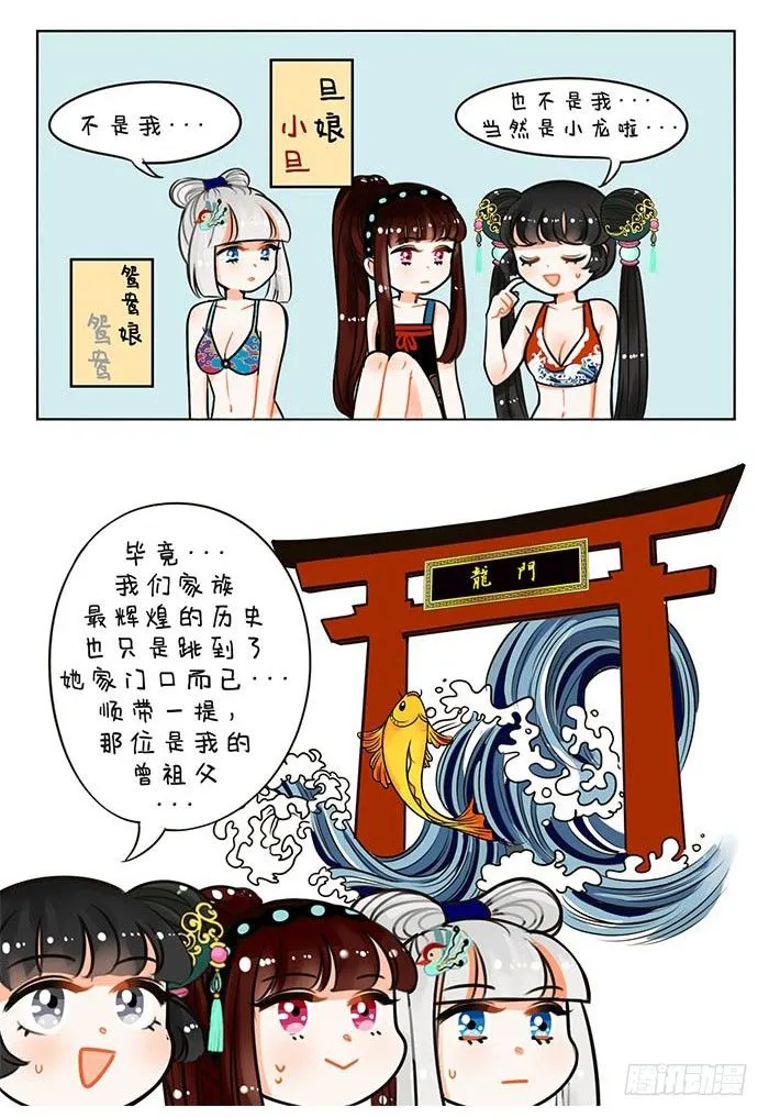 62跳龙门 第3页