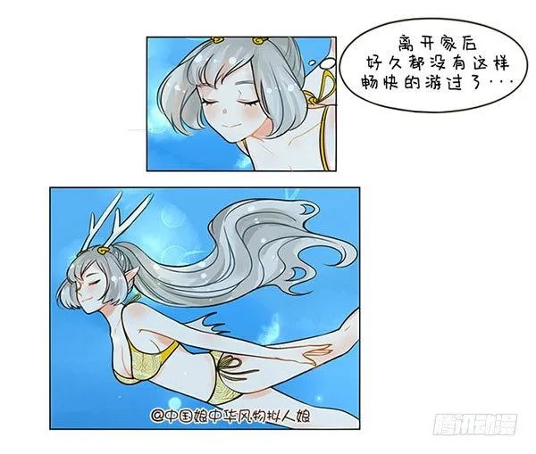 63尽兴 第3页
