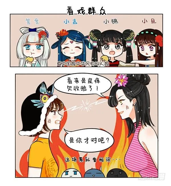 64最强中国娘 第2页