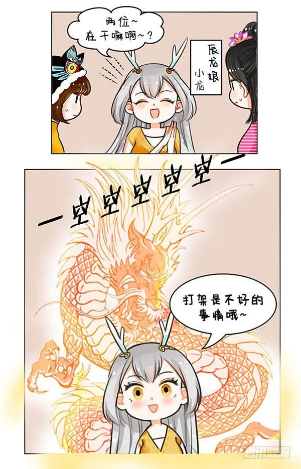 64最强中国娘 第3页