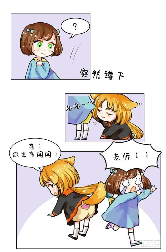 65中国娘幼儿园-交朋友 第2页