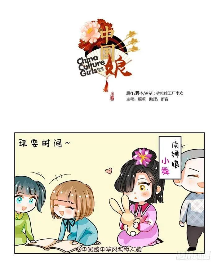 66中国娘幼儿园-抢玩具 第1页