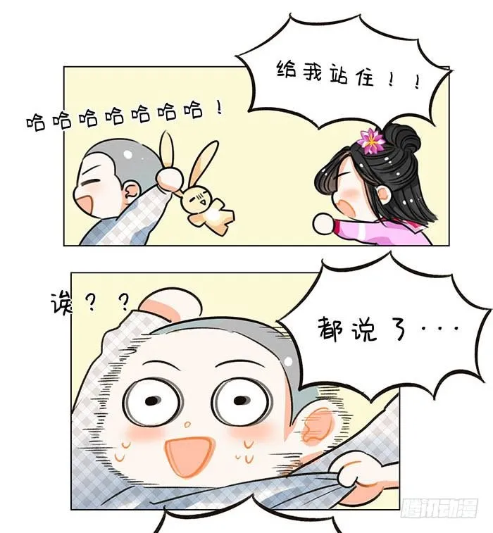 66中国娘幼儿园-抢玩具 第3页