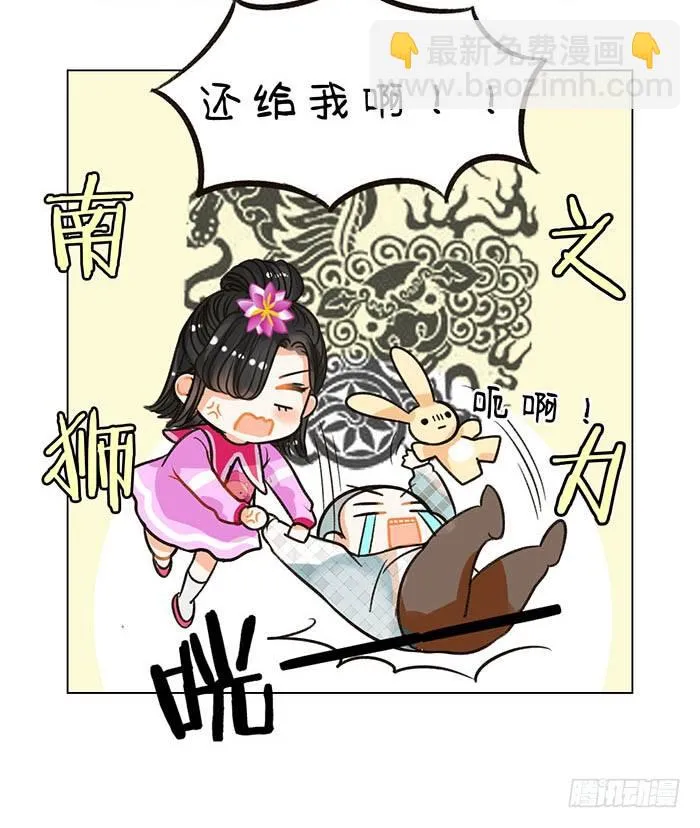 66中国娘幼儿园-抢玩具 第4页