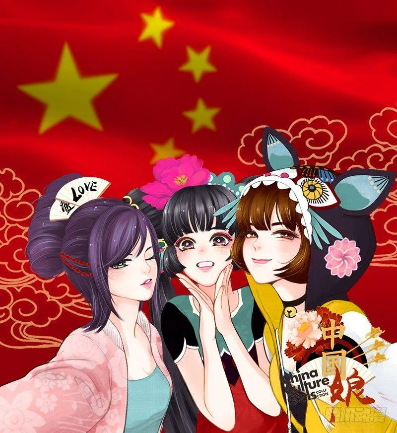 中国娘祝中国生日快乐！ 第1页