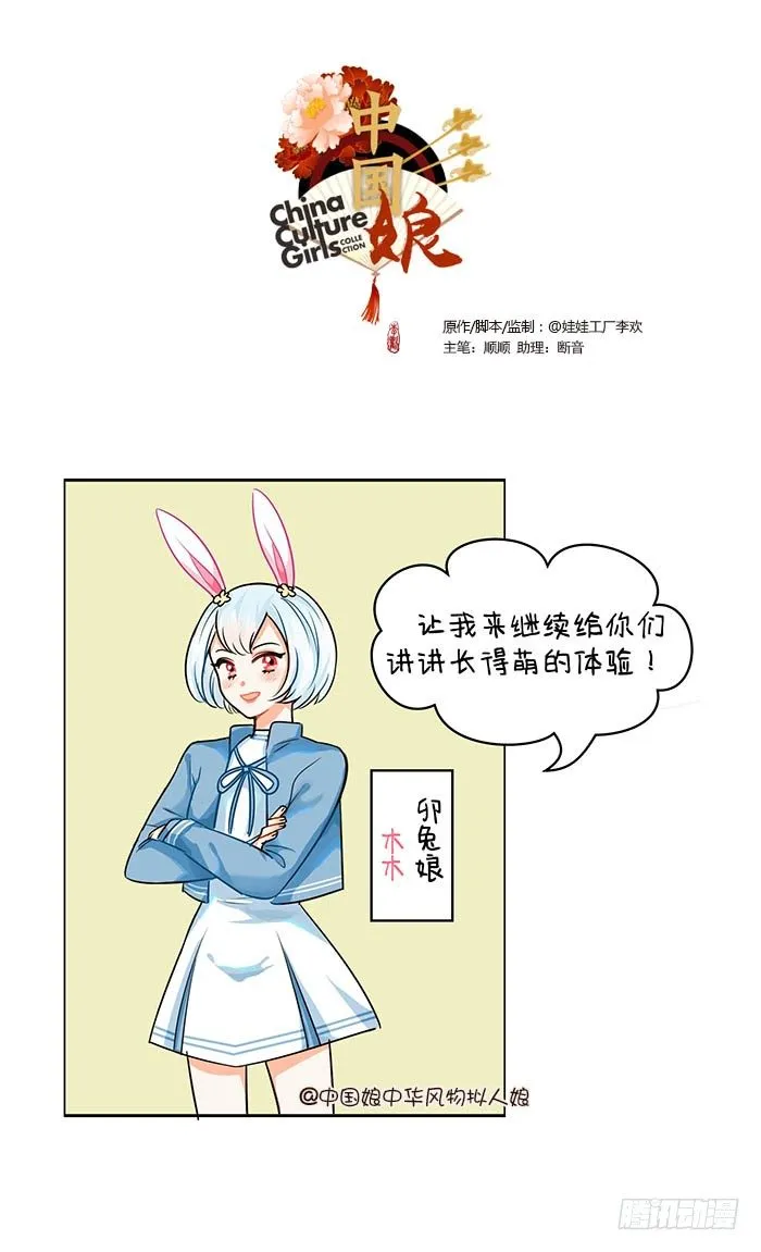 68长得萌的体验2 第1页