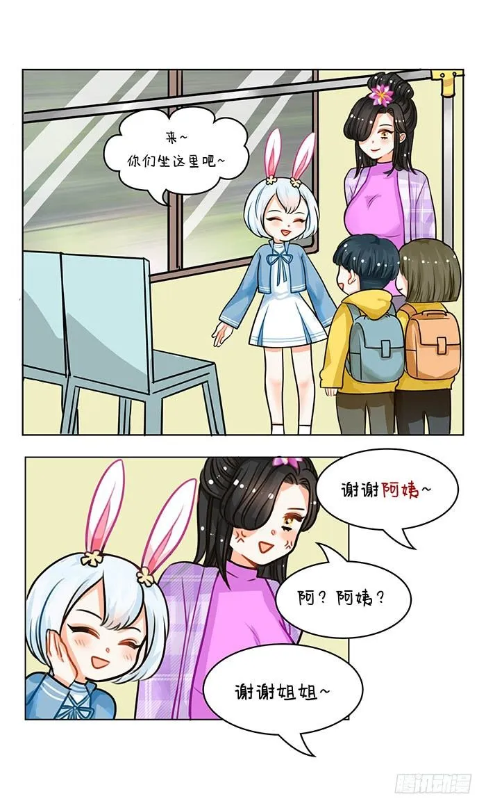 68长得萌的体验2 第3页