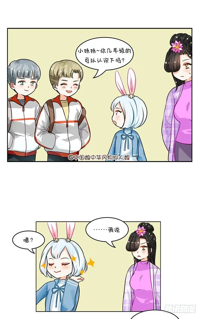 68长得萌的体验2 第4页