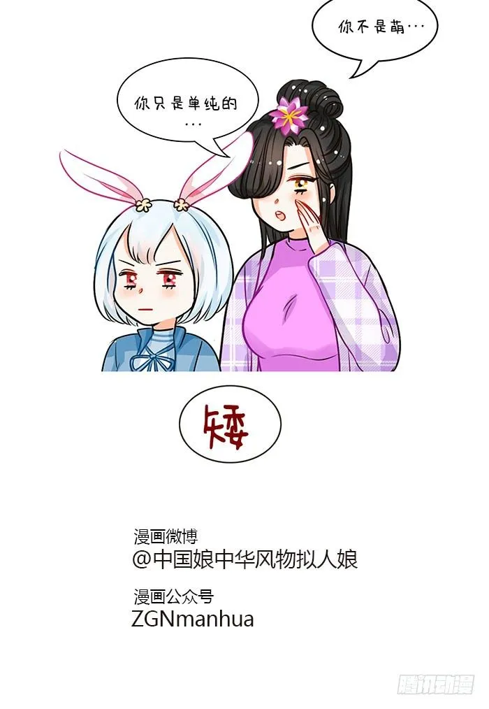 68长得萌的体验2 第5页