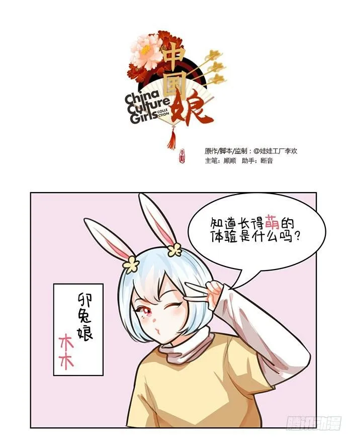 67长得萌的体验 第1页