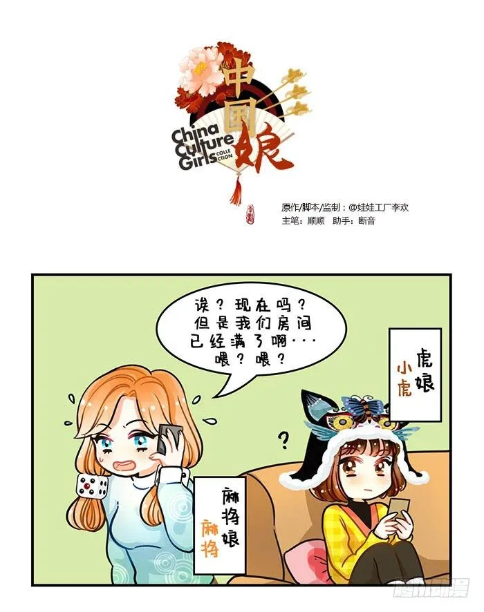 71悟空来了 第1页