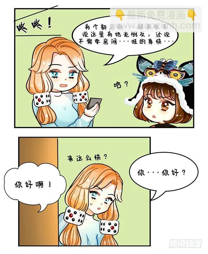 71悟空来了 第2页