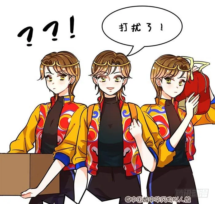71悟空来了 第3页
