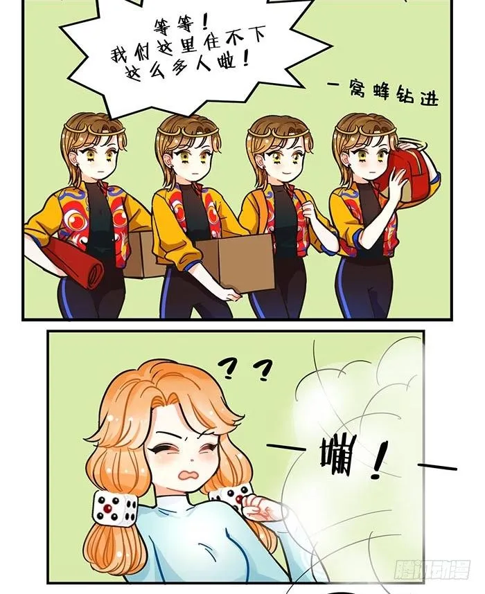71悟空来了 第4页