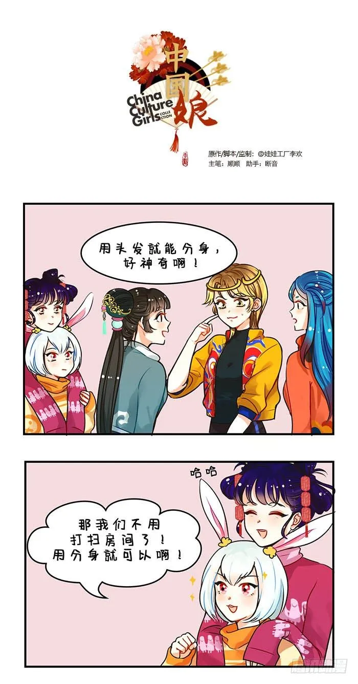 72悟空来了2 第1页