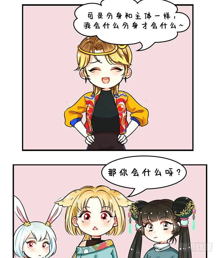 72悟空来了2 第3页