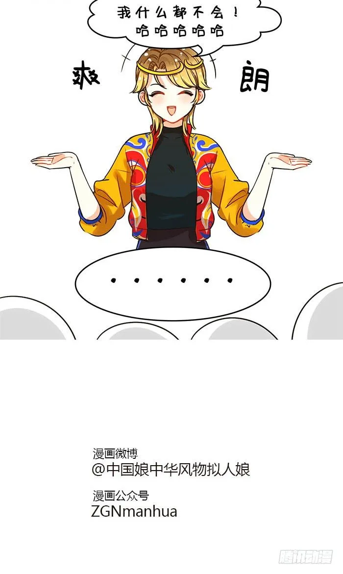 72悟空来了2 第4页