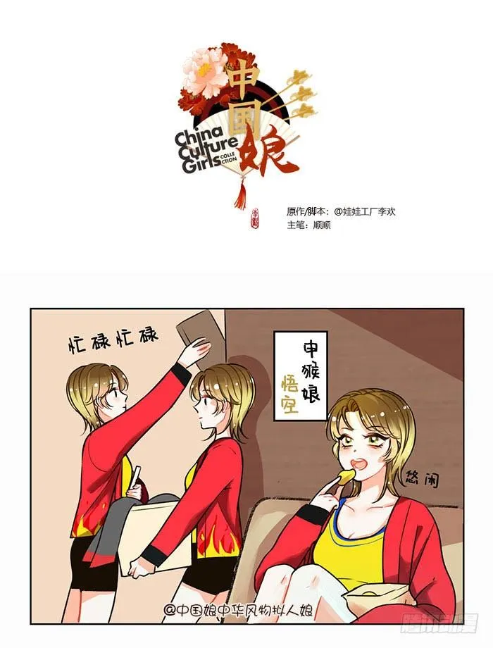 73分身 第1页