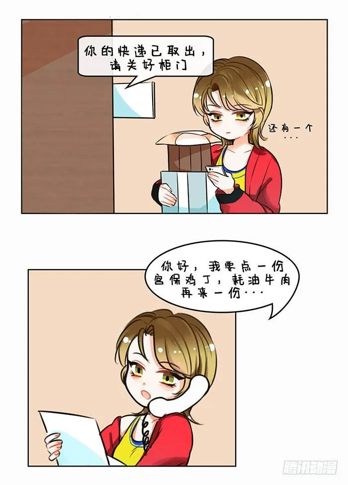73分身 第2页