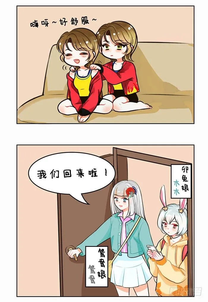 73分身 第3页