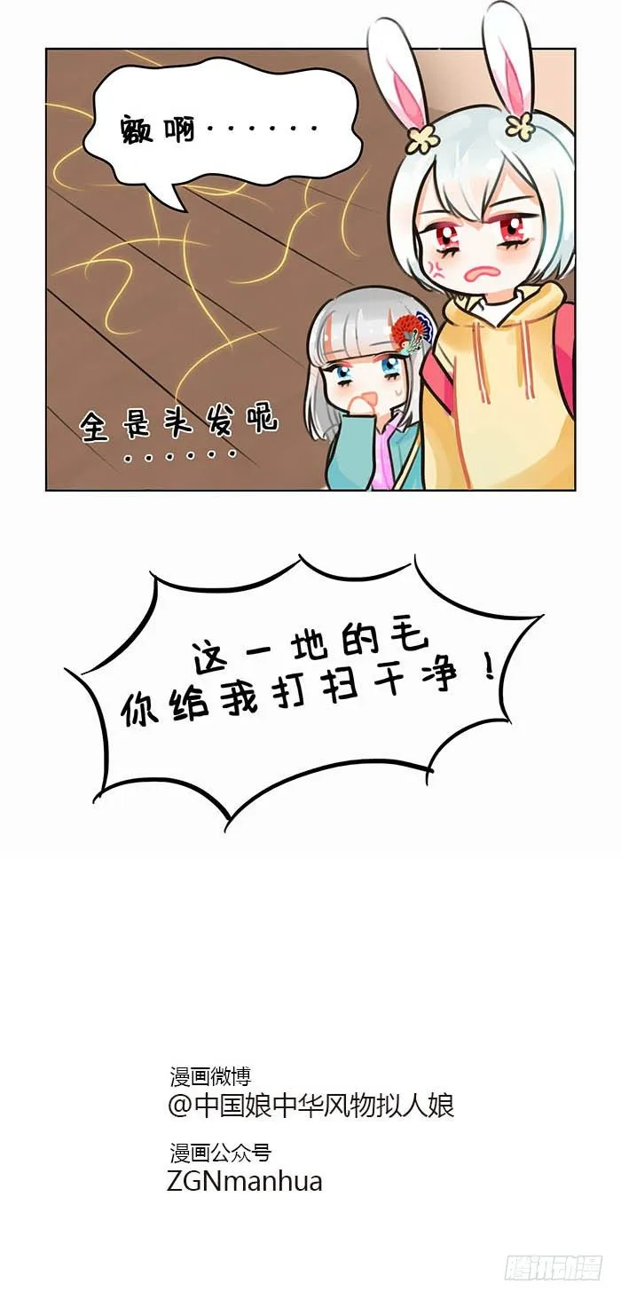 73分身 第5页