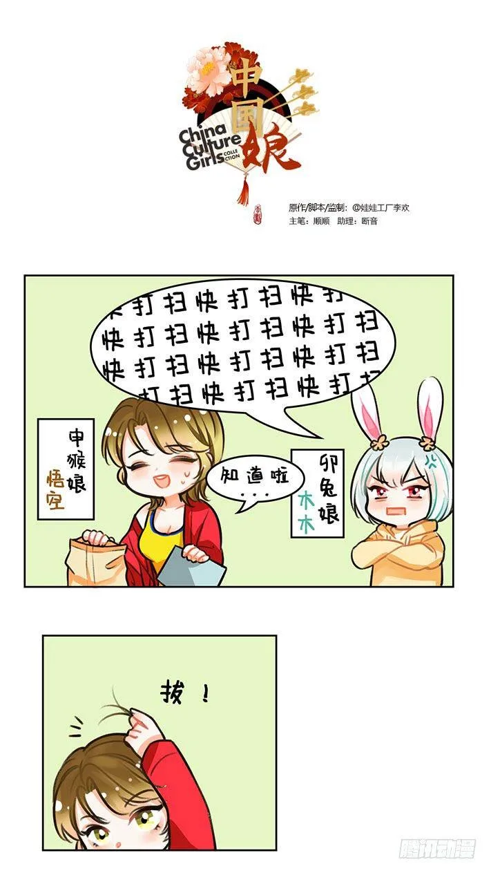 74分(脱)身(发) 第1页