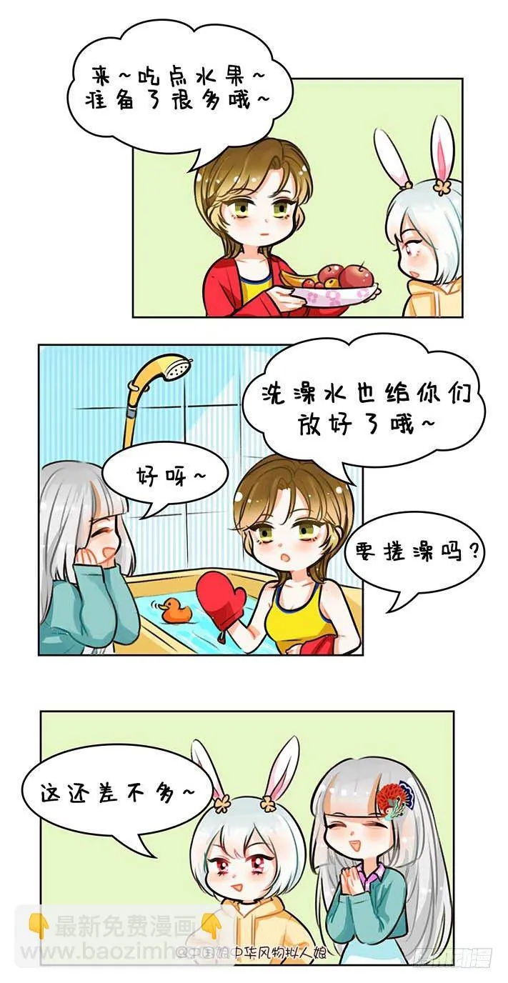 74分(脱)身(发) 第2页