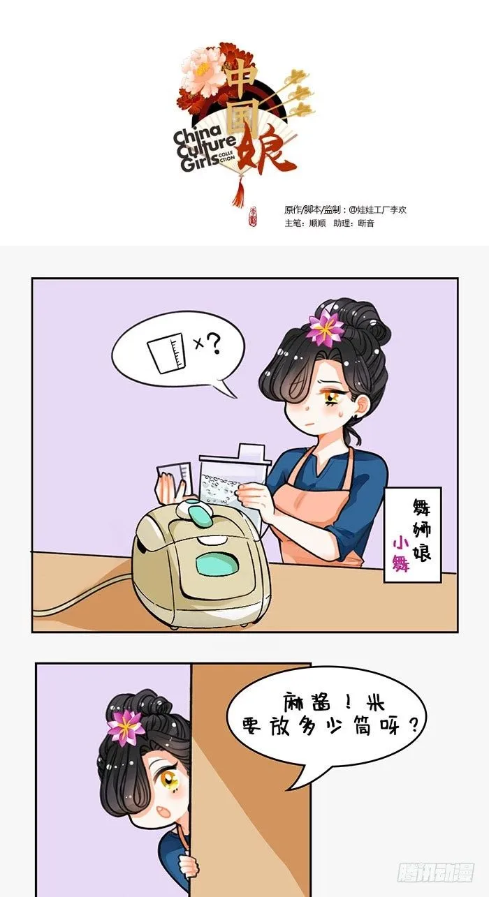 75九筒米 第1页