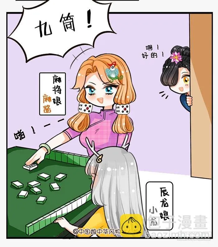 75九筒米 第2页