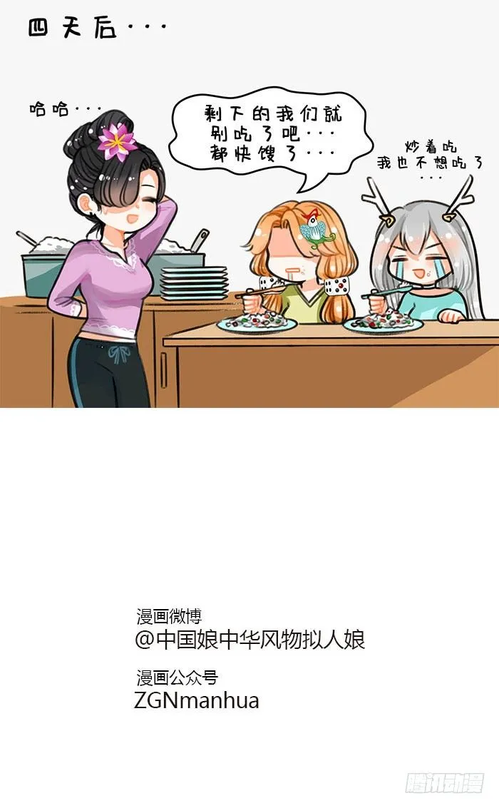75九筒米 第3页