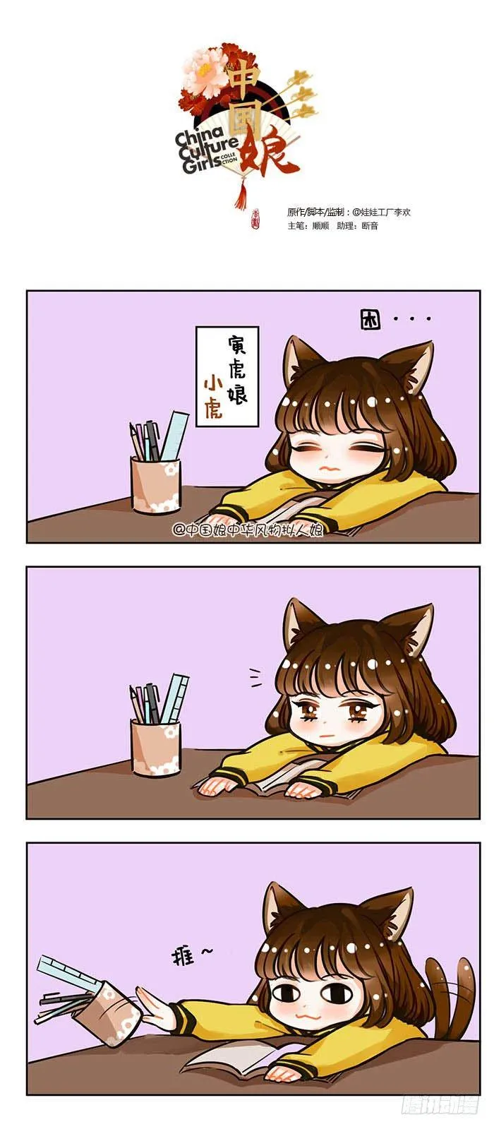 76大猫手欠 第1页