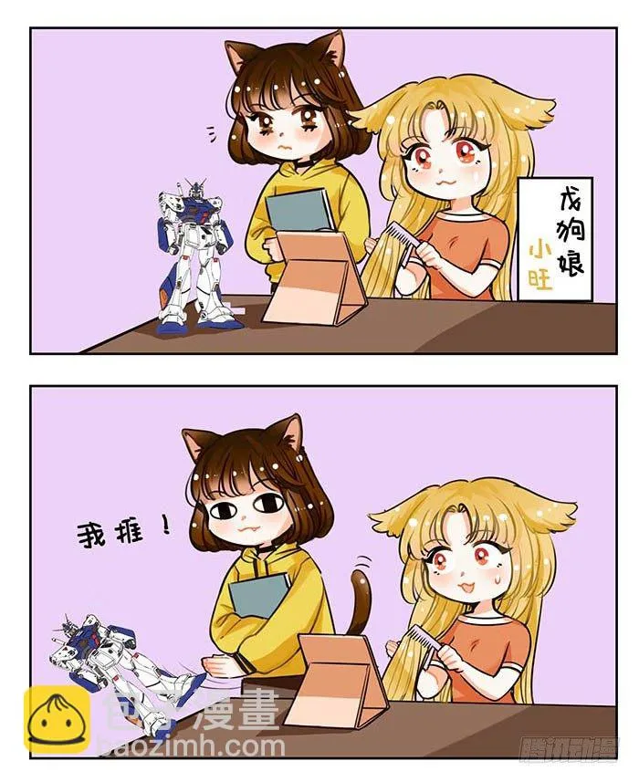 76大猫手欠 第2页