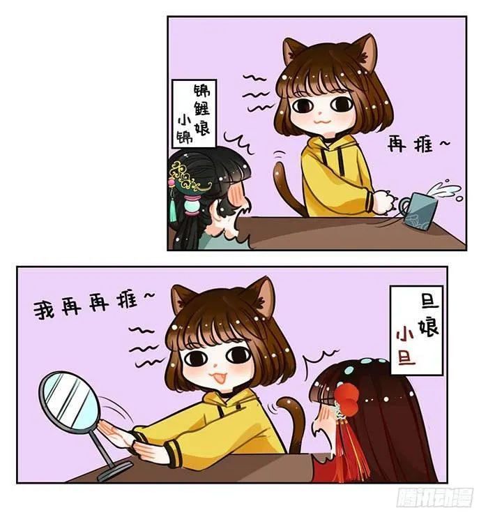 76大猫手欠 第3页