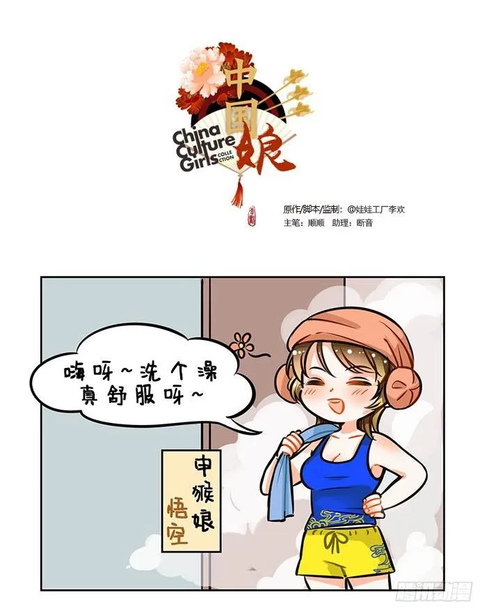 77大猫洗澡 第1页