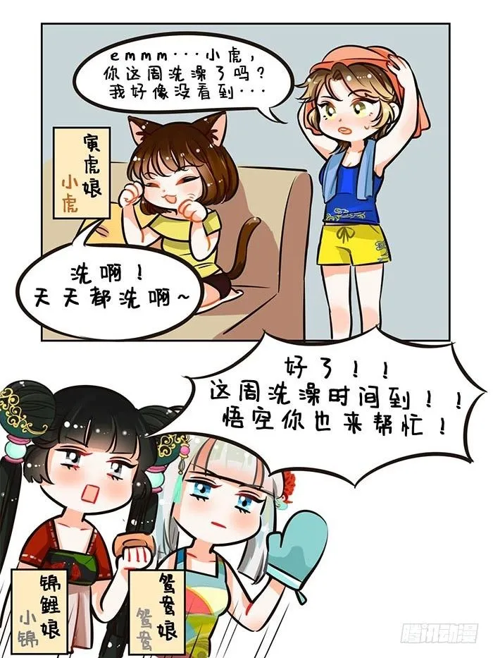 77大猫洗澡 第2页