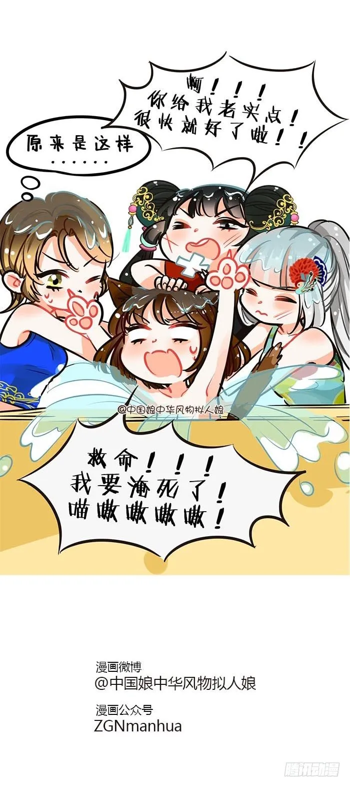 77大猫洗澡 第4页