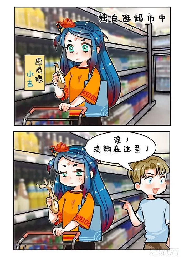78鸡精 第2页