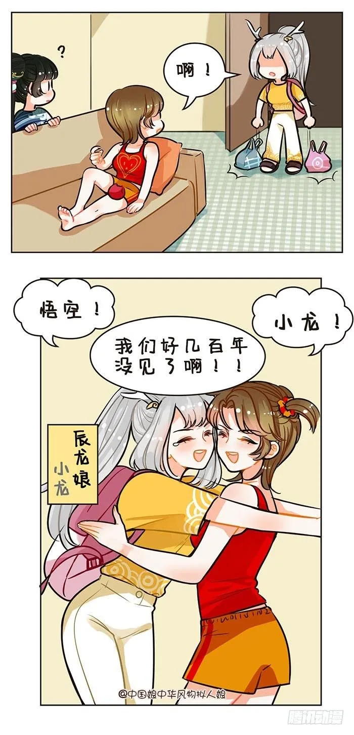 80老友记 第2页