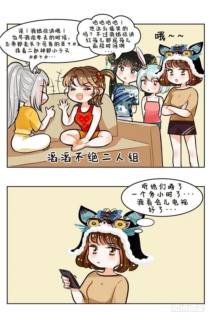 80老友记 第3页