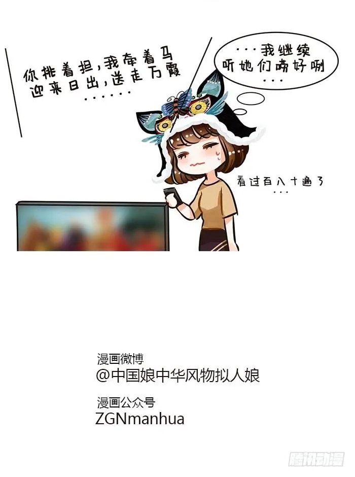 80老友记 第4页