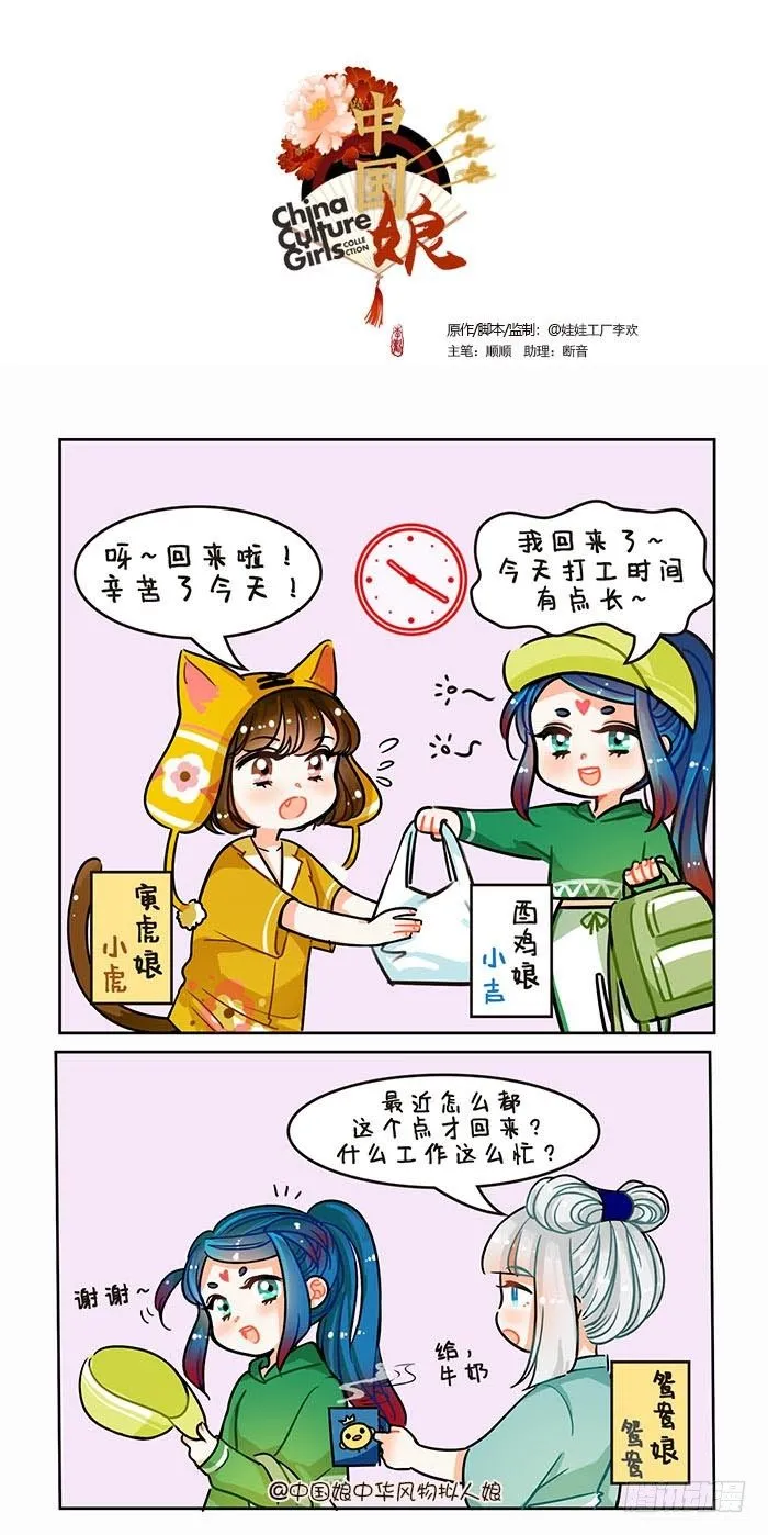 79拜金鸡精 第1页